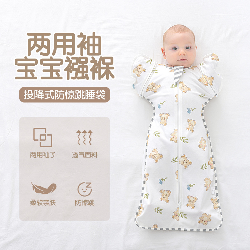 Pure Cotton Baby Anti-Jump Swaddle Sleeping Bag Baby Sleeping Bag Four-Season Sleeping Bag Newborn Removable Dual-Use Sleeve Anti-Kick Quilt
