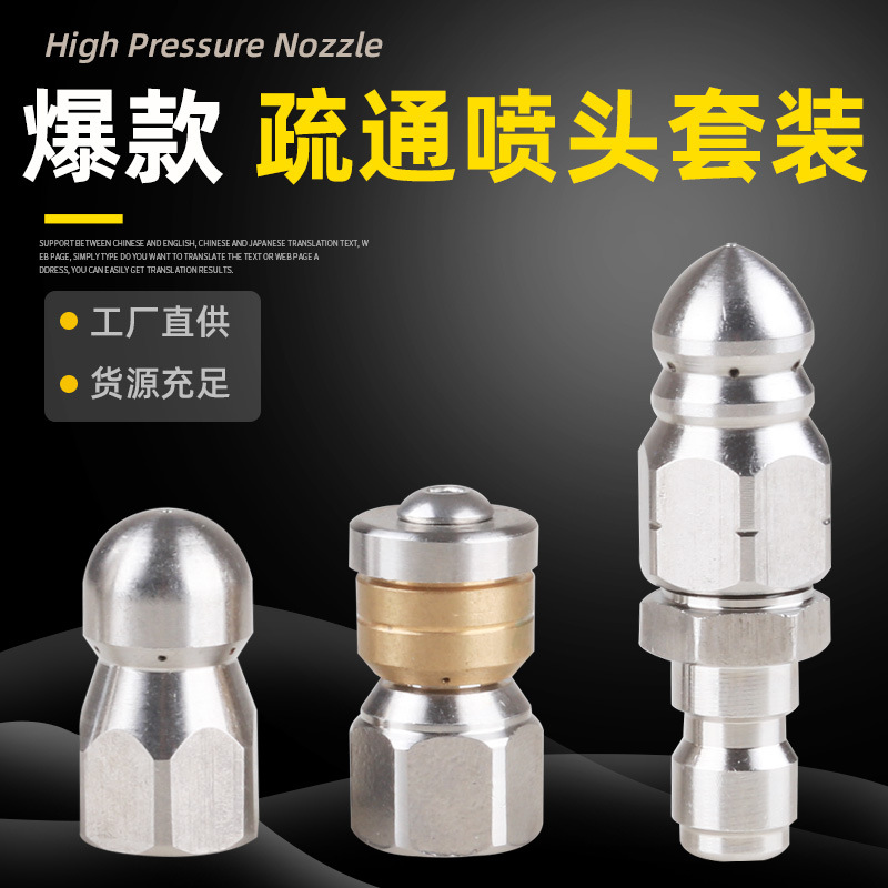 Amazon venta caliente acero inoxidable 3/4PCS agua cabeza de ratón boquilla juego alambre interior 1/4 tubo de conexión rápida dragador