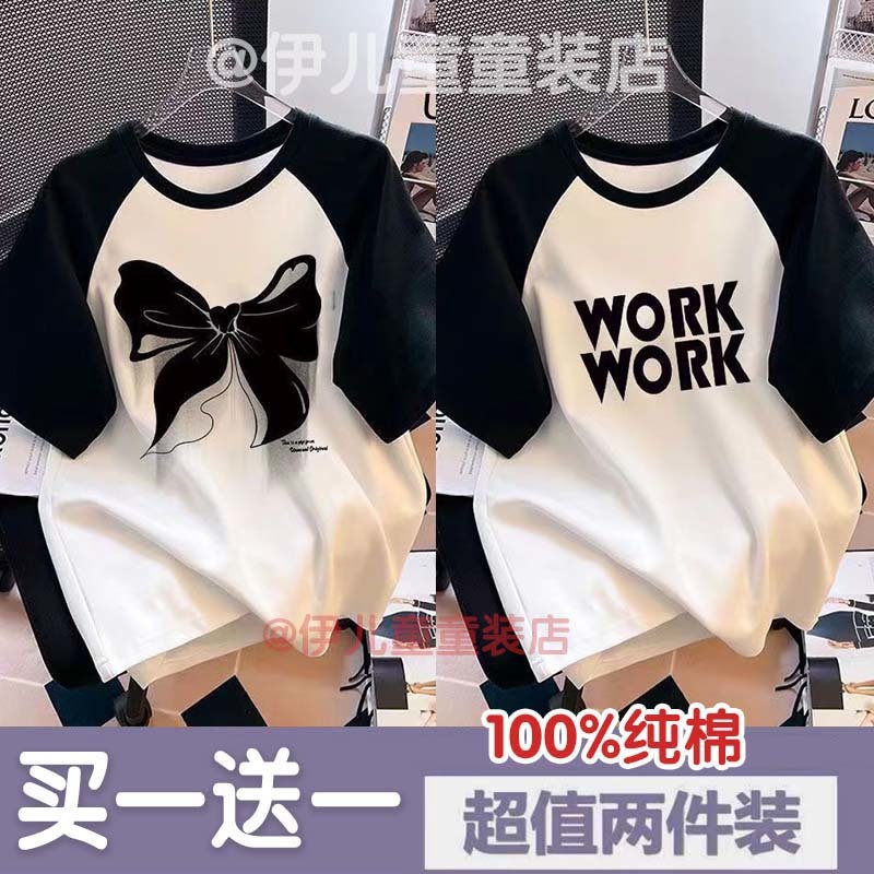 라글란 투피스 세트 [블랙보우+WORK]