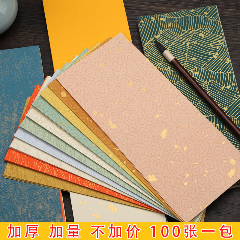 蜡染笺100张一笔笺洒金祥云彩色硬笔软笔小楷创作小纸条书法宣纸