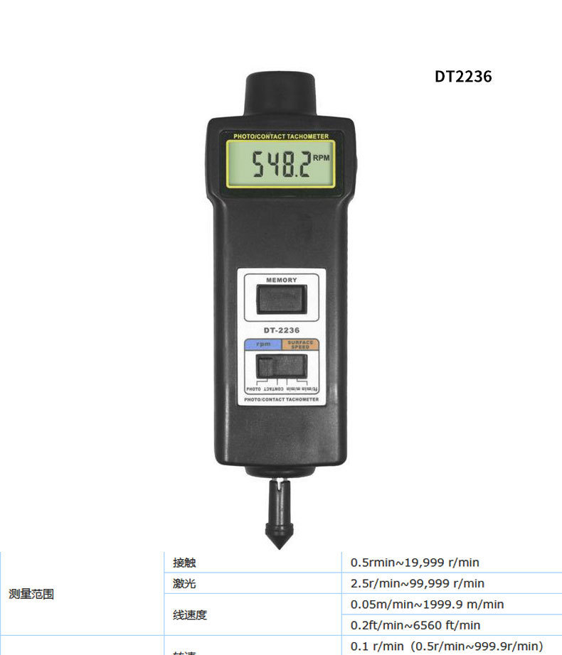 DT2236 contact photoelectric dual-purpose tachometer infrared tachometer laser speedometer speed frequency tachometer