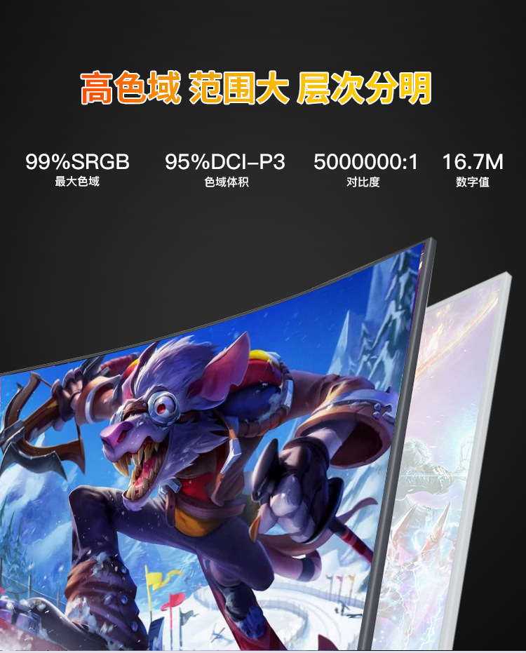 27寸曲面无边框中文版_05