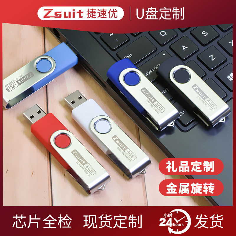 Usb3.0 128gギフトクリエイティブ回転個性優盤64g 32g 16g 8g企業彫刻ロゴ卸売りusb|undefined