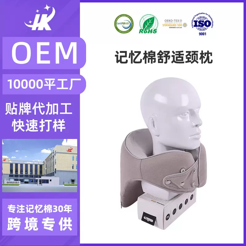 加工定制记忆棉颈枕办公睡觉护颈U型枕成人儿童便携旅行车载头枕