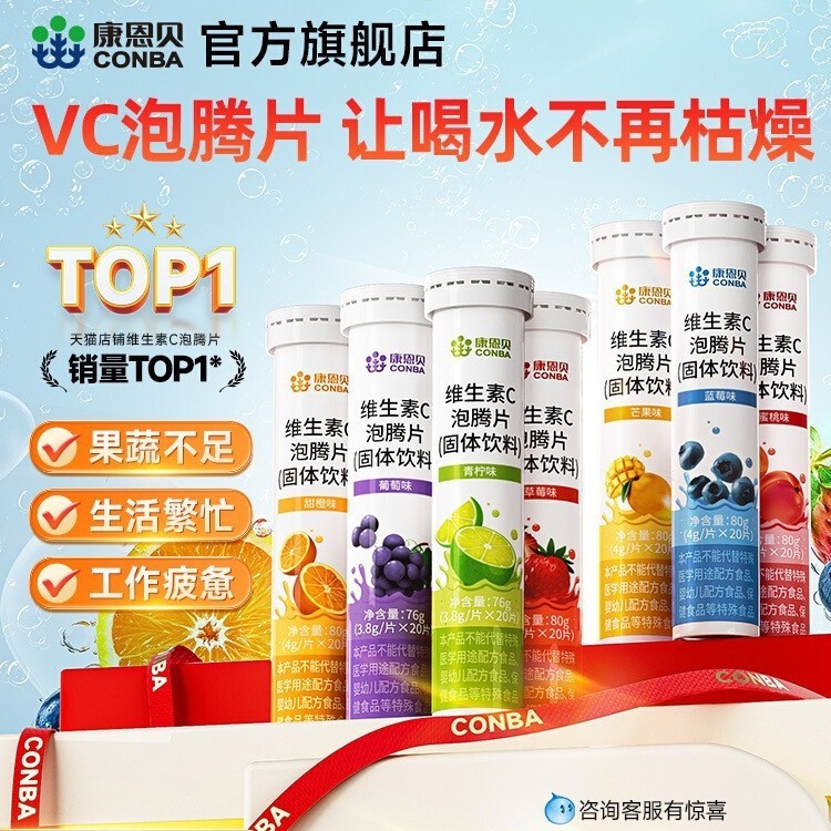 コンバ ビタミンC発泡錠 正規品 VC錠 大人用 ビタミンVC発泡ビタミンC錠 沸騰発泡錠 ドリンク|undefined