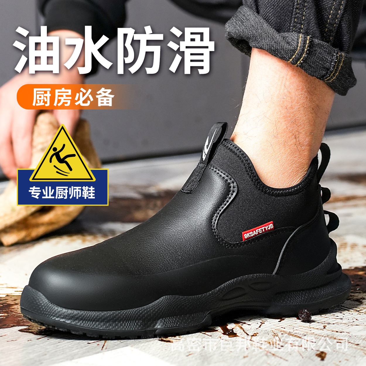 Nuevos zapatos de chef antideslizantes, resistentes al aceite y transpirables para cuatro estaciones, zapatos de trabajo de hombre de suela suave y cómodos