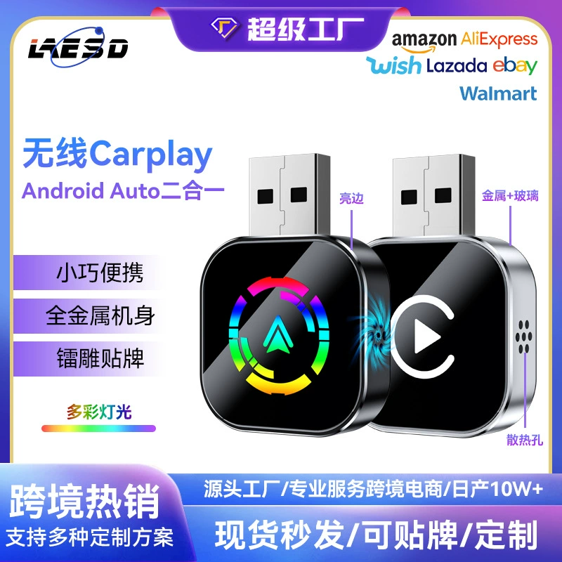Коробка CarPlay с проводным и беспроводным подключением 2-в-1, модуль для умного взаимодействия автомобиля и машины, Android Auto CarPlay коробка