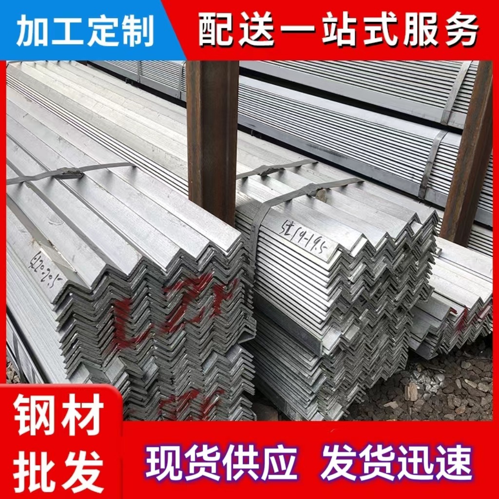 现货批发 Q235B 角钢 镀锌角钢 规格齐全