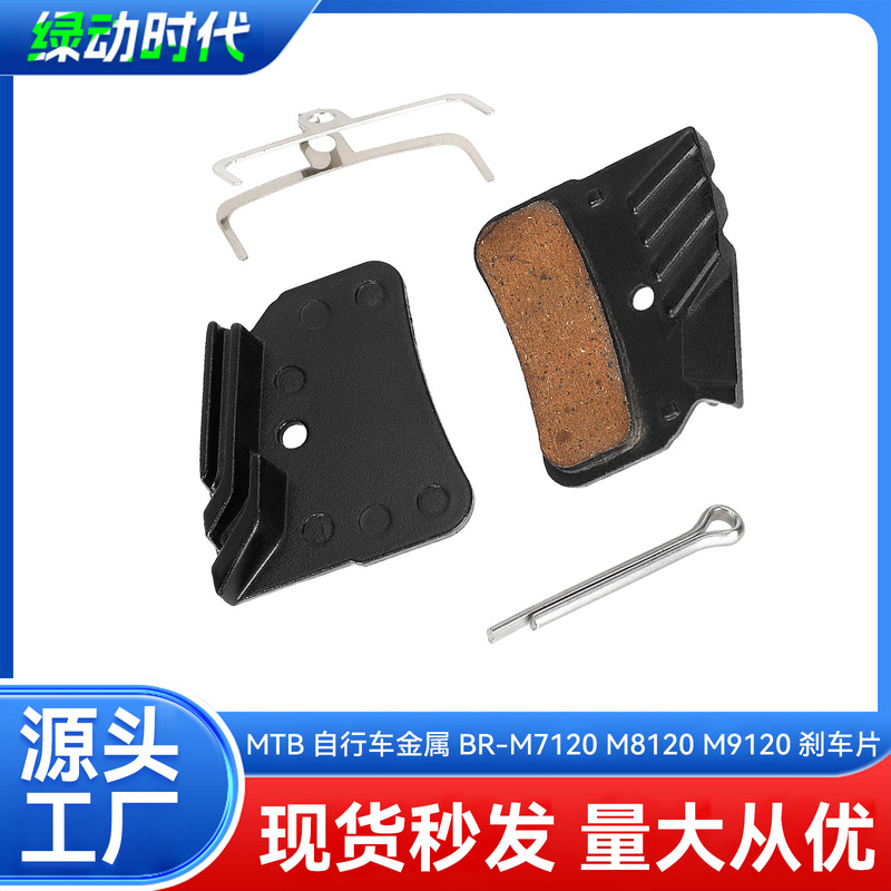 Mtb Bicycle 4-Piston Metal Ceramic Brake Pads Br-M7120 M8120 M9120 Brake Pads Friction Pads