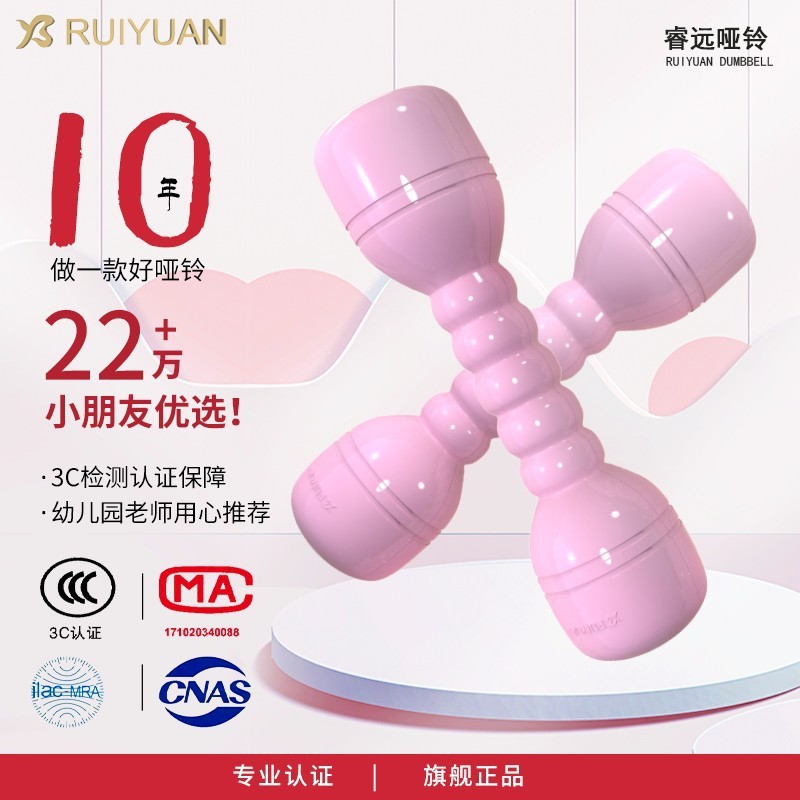 睿遠児童ダンベル幼稚園専用早操器械ショー家庭用フィットネス運動運動器材小亜鈴|undefined