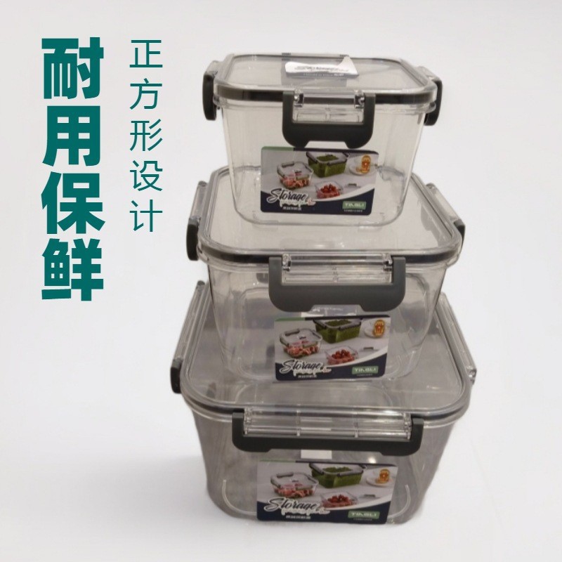 挺力正方形PET冰箱收纳盒透明大容量食物储物盒食品级冷冻保鲜盒