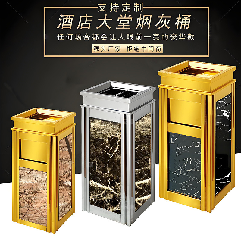 Classified ashtray trash can Hotel stainless steel imitation marble trash can KTV hotel large ashtray Classified ashtray trash can Hotel stainless steel imitation marble trash can KTV hotel large ashtray