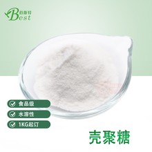 高纯壳聚糖粉甲克素粉甲壳质鳕蟹壳提取脱乙酰度95%几丁聚糖100g