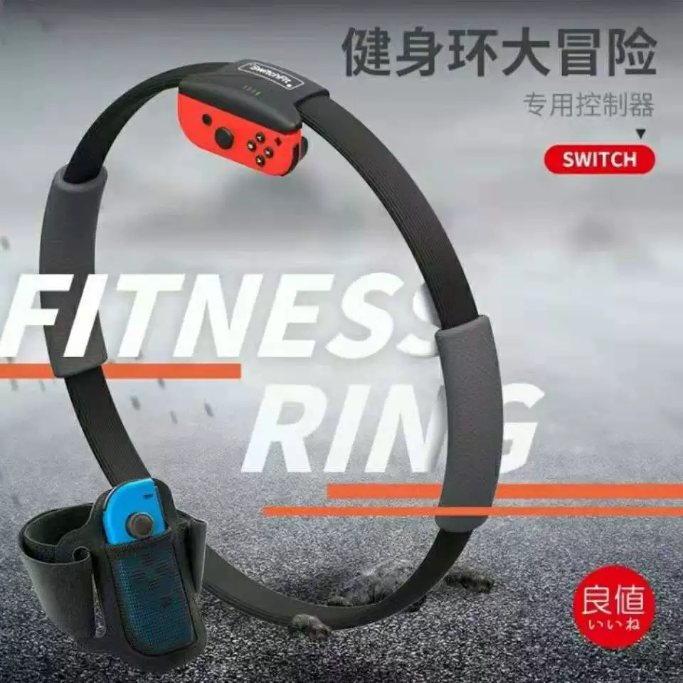 Плагин Nintendo SWITCH Fitness Ring Da Adventure Домашний детский круг Национальный банк NS кольцо для ноги завязка OLED аксессуары