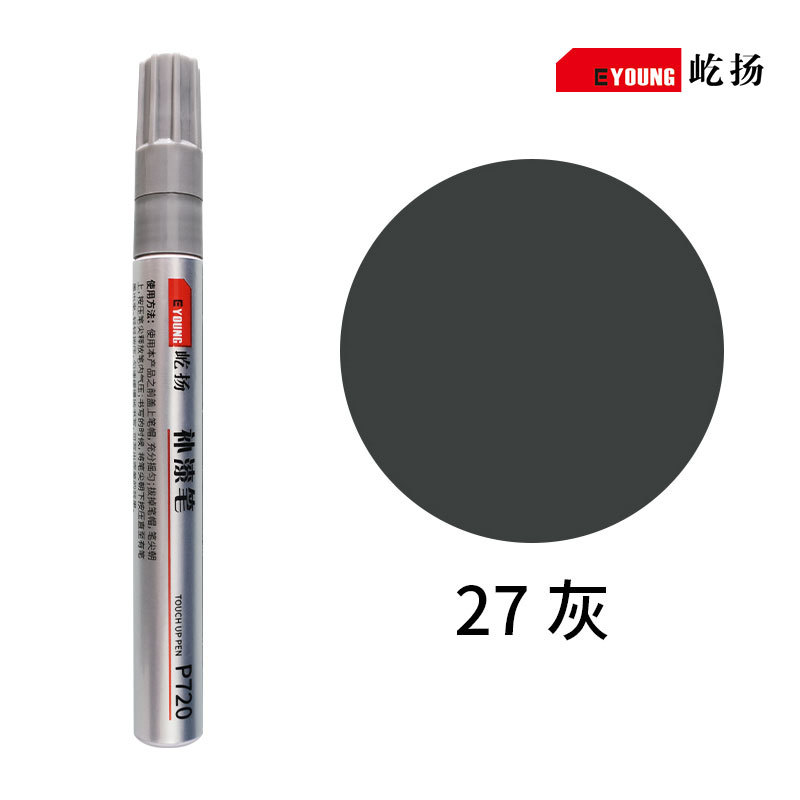 Huizhong – Touch Up Paint - 27-gray