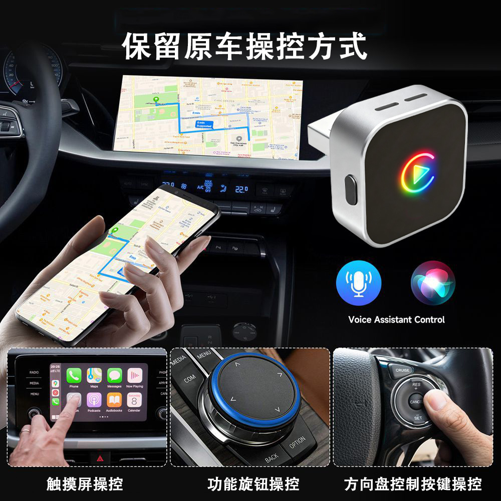 New Switch Key Breathing Light Wireless Carplay Box Car Adapter Supports Apple and Android Phones