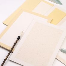 古风中国风手工半生半熟加厚宣纸卡纸不洇不透楷书隶书书法专业