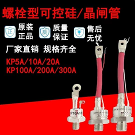 普通晶闸管;整流二极管