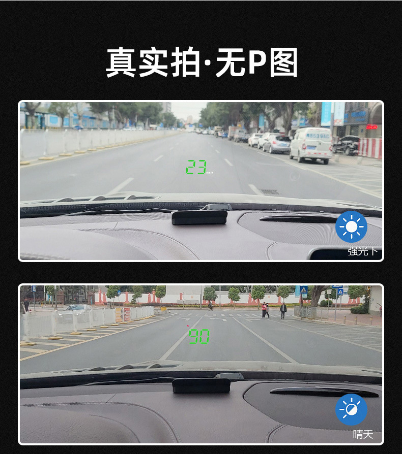HUD抬头显