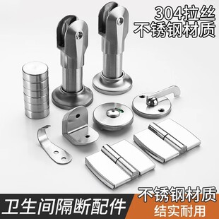304 stainless steel public toilet partition hardware accessories suit toilet partition indicator lock hinge support feet