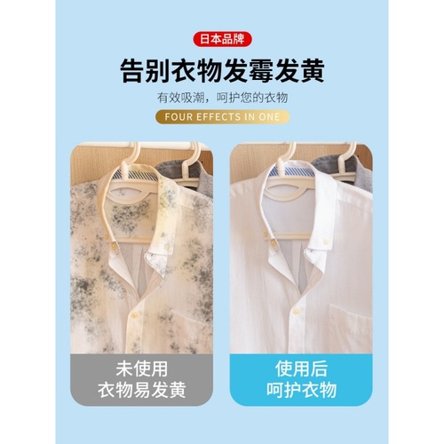 WORLD LIFE (Hejiang) & AFM (Aida) anti-mold, anti-insect and moisture-absorbing fragrance for clothing 40 capsules/pack