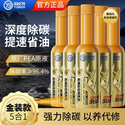E-Commerce Hot Item, Motor gasoline additive