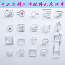 无痕贴片配件置物架卡扣配件免打孔粘胶壁挂式透明墙承重挂钩粘钩
