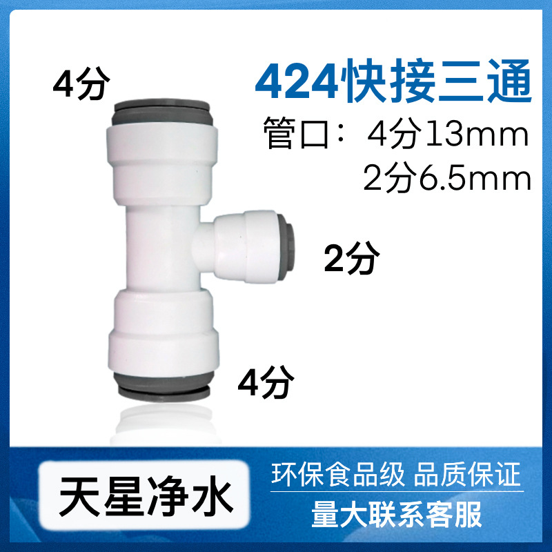 Tee 4-2-4 (Anillo de sello doble O)