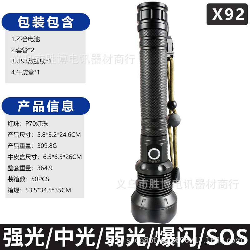 Lintera de luz transfronteriza P50 zoom telescópico de aluminio linterna recargable USB iluminación de largo alcance al aire libre X71