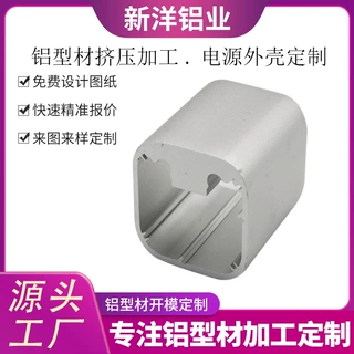 铝型材开模定制异形铝合金外壳 挤压异形方管CNC加工铝型材外壳