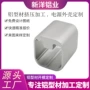 异形挤压定制铝合金铝型材