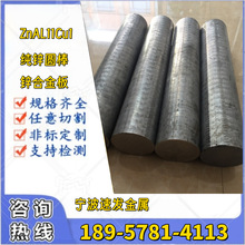 ���� ZnAl11Cu1�\�Ͻ�� �A�� �����Ժ��͸��g�Ժ�