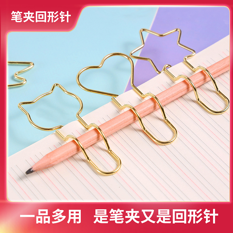 跨境多功能彩色回形针金属书签笔记本日记本笔夹笔插笔架创意设计