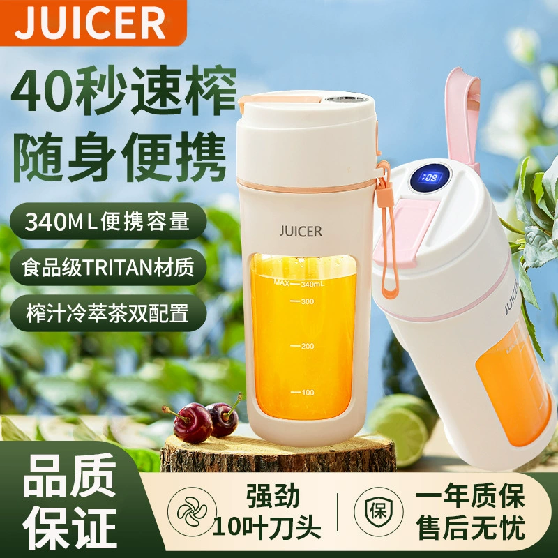 Juicer household small portable fruit juice cup student outdoor digital display multi-function electric juice machine