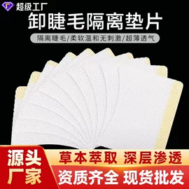 保健护具;保健器具配件;其他美妆工具