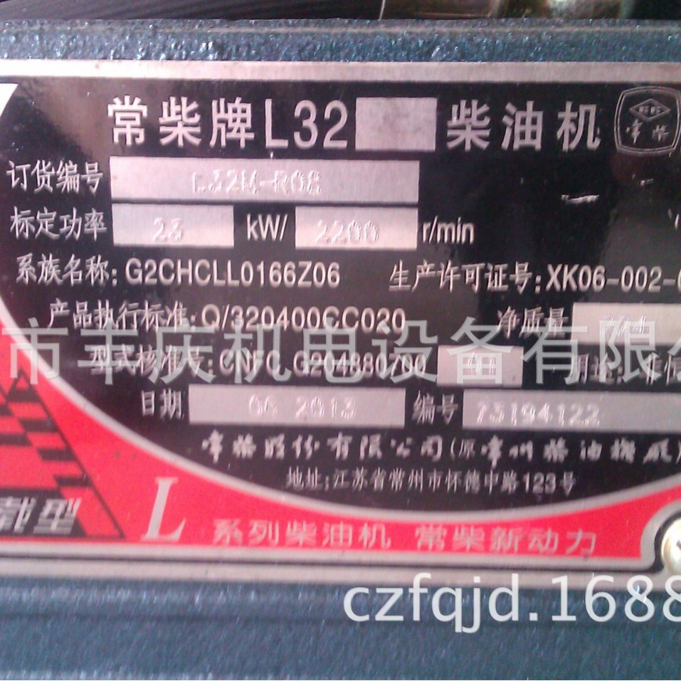 L32M正宗常柴单缸柴油机 32HP/23.5KW