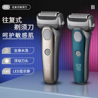 新款往复式剃须刀电动数显浮动三刀头快充全身水洗智能便携刮胡刀