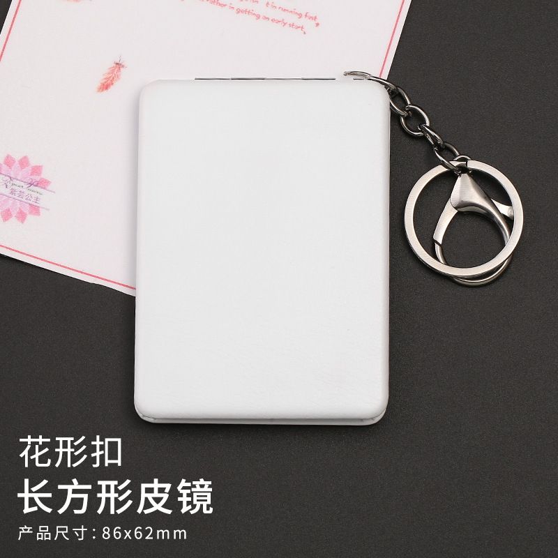 白皮简约PU皮镜带钥匙扣便携式小镜子可挂件饰品双面化妆镜图案|undefined