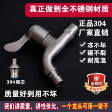 304不锈钢洗衣机龙头尖嘴快开水嘴 单冷拖把池网嘴龙头 厂家批发
