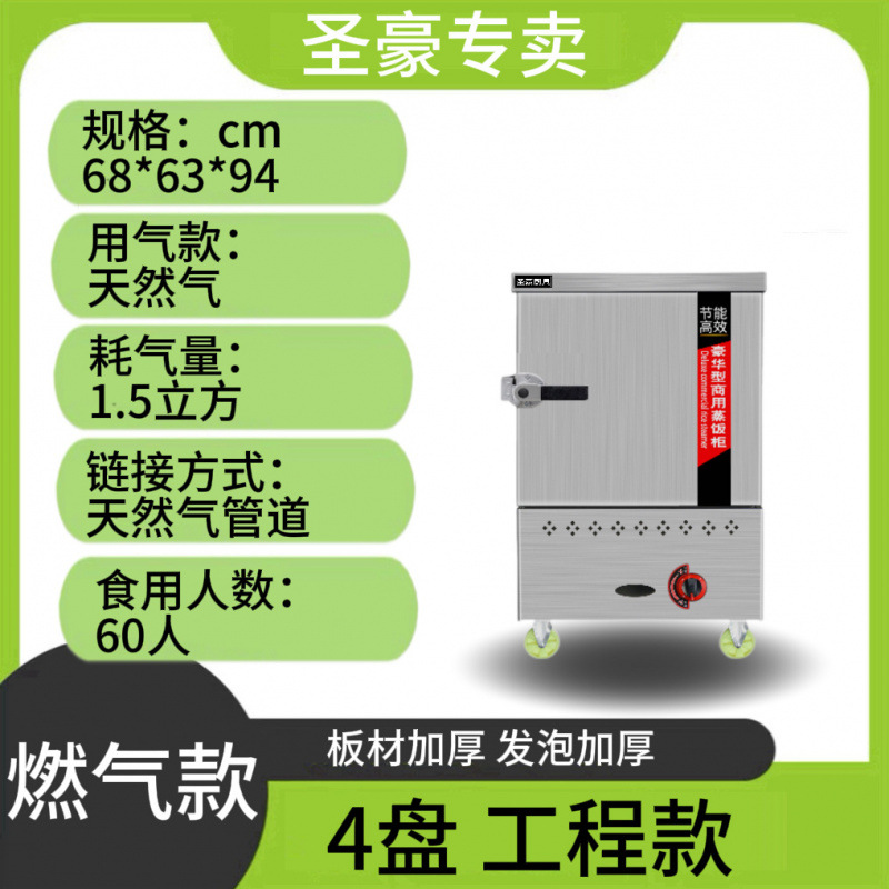 Caja de vapor eléctrica comercial de arroz al vapor, horno de arroz al vapor, caja de vapor de pan al vapor, pan al vapor, comedor automático pequeño gabinete de vapor de gas