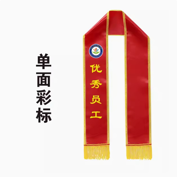 새틴 골드 엣지 단면 인쇄 + 컬러 로고(핫 스타일)