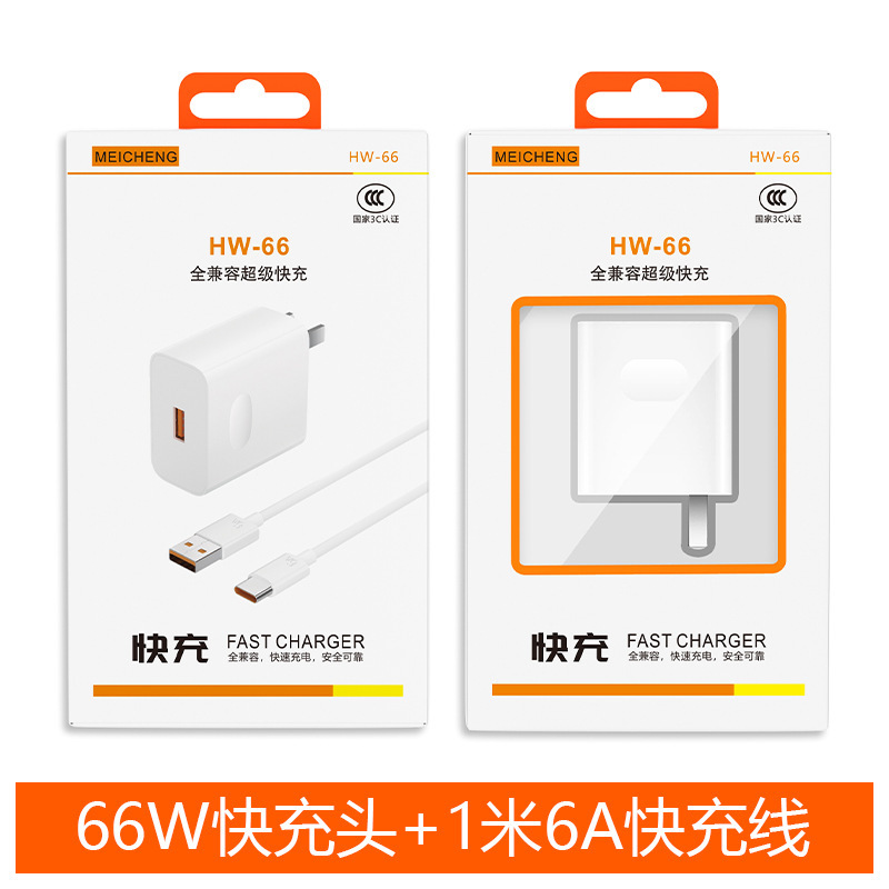 Huawei 社 66 ワット充電器ヘッド Honor 超高速充電携帯電話充電器ヘッド充電ヘッドデータケーブルセットに適しています|undefined