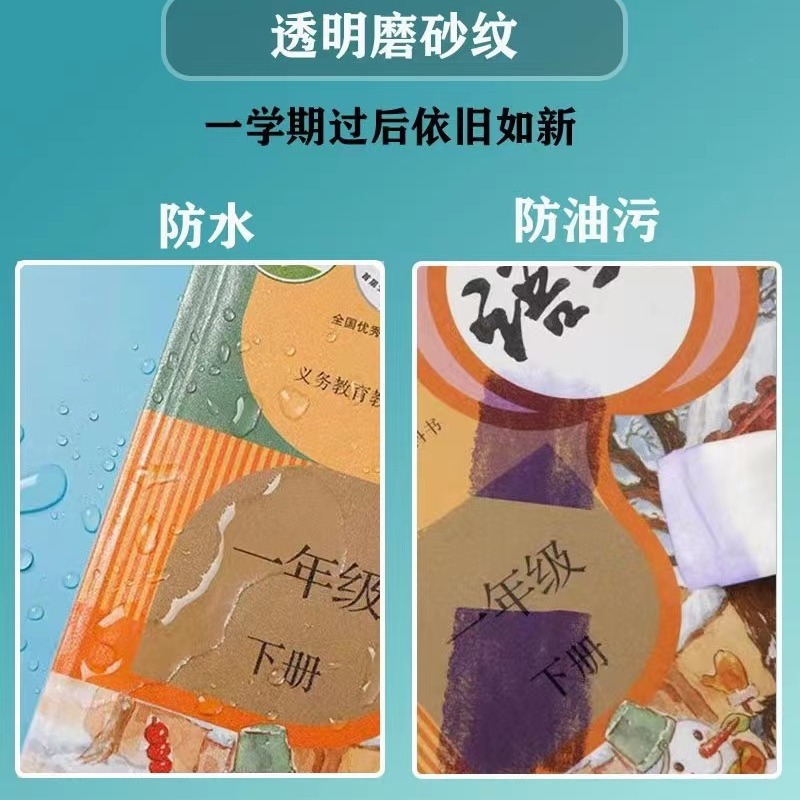 Bolsa de piel de libro mate impermeable autoadhesiva transparente, juego de película de libro, corte gratuito, cubierta protectora de libro para estudiantes de primaria y secundaria al por mayor