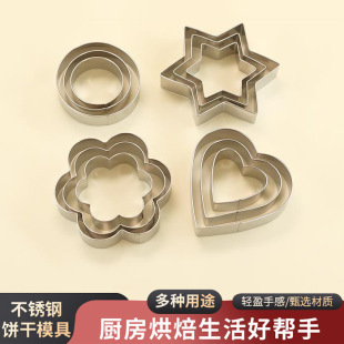 Factory wholesale Christmas hexagonal star heart 12 pieces suit stainless steel biscuit mold cookies baking tools