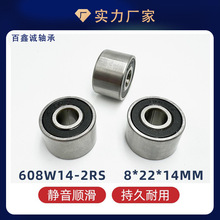 408-2RS 608/14 608W14-2RSӵ߷֯Ǳӿ8*22*14mm