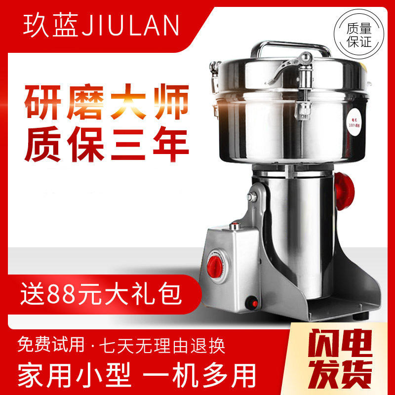 Chinese Herbal Medicine Grinder Ultra-Fine Grinder Household Small Grinder Electric Grinder Multi-Functional Dry Grinder
