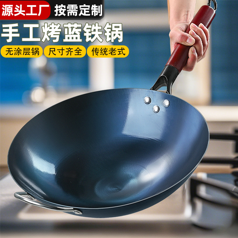 Wok Uncoated Iron Pan Household Non-Stick Pan Old-Fashioned Wok Chef Round Bottom Gas Stove Special Handmade Grilled Blue