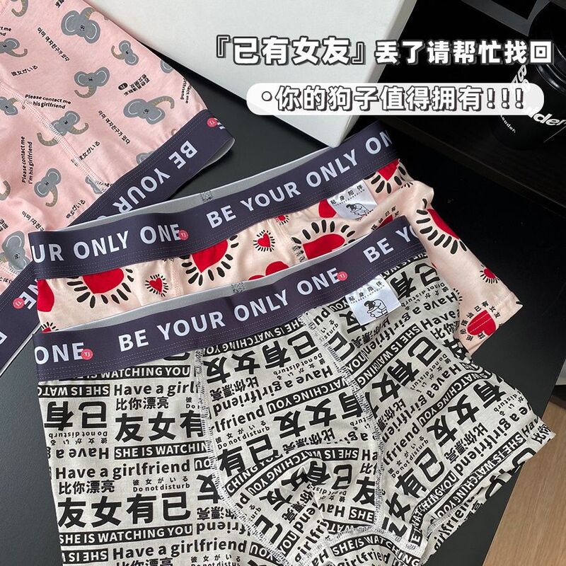 Existing Girlfriend Underwear Men's Fashion Exclusive Boyfriend Trendy Breathable Loose Comfortable Pure Cotton Teenager Men's Underwear