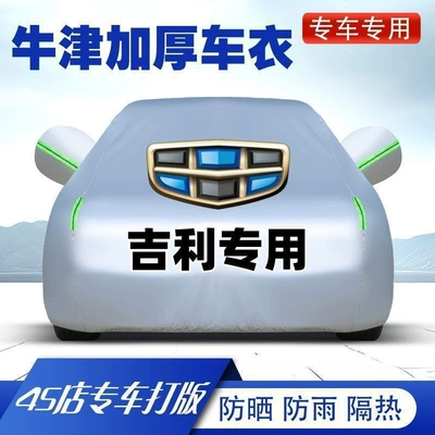 covers and rainproof covers, Car clothing