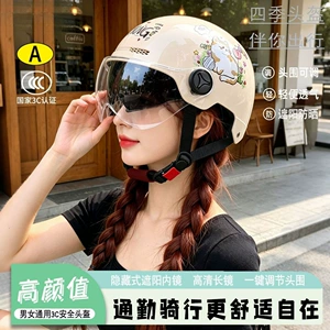 Dual-vision new helmet for electric scooters, adult half helmet for electric vehicles and motorcycles, national standard 3C certified safety helmet, summer sun protection